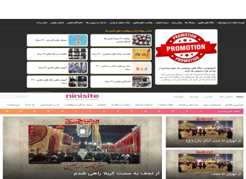 آراد برندینگ نی نی سایت، Arad Branding Ni Ni site